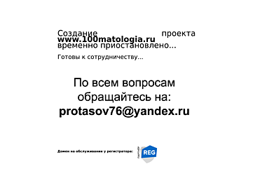 100matologia.ru