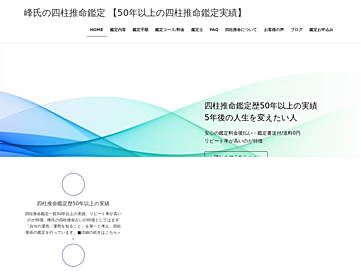 4chu-suimei.com