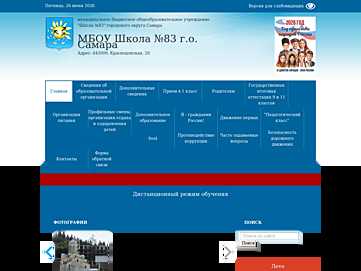 83-school.ru