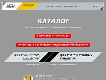 acscom.ru