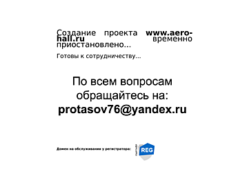 aero-hall.ru