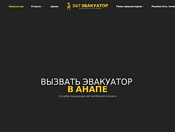 anapa.glavtrak.ru