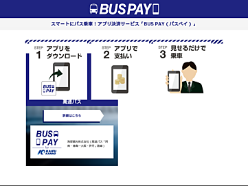 buspay.net