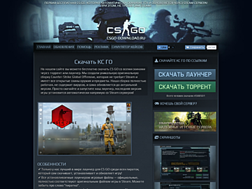 csgo-download.ru