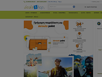 dealsshop.gr
