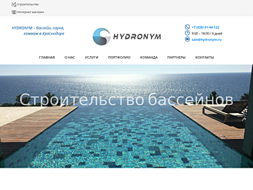 hydronym.ru