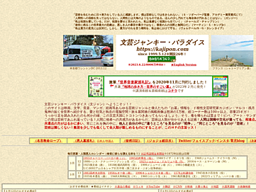 kajipon.sakura.ne.jp