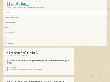 m.desikahani.net