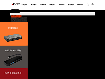 pct-max.com.tw