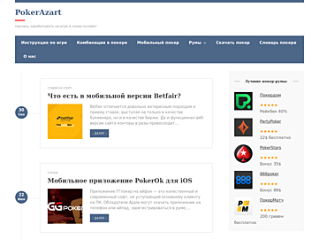 pokerazart.ru