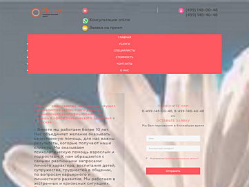 psyco.ru