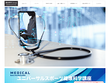 sakatani-lab.org