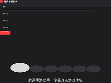 syzs.qq.com