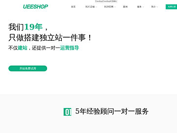ueeshop.com