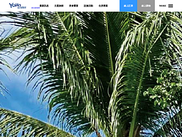 yoho.com.tw