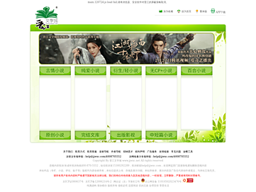 1618131.jjwxc.net