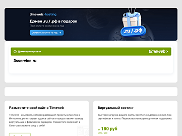 3sservice.ru