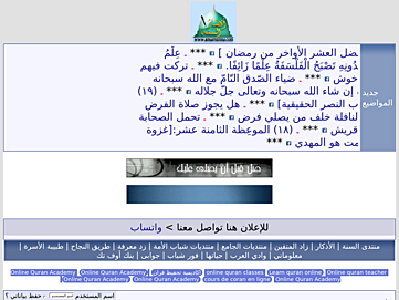 ansarsunna.com