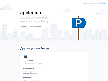 applego.ru