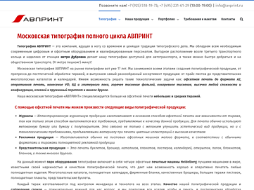 avprint.ru
