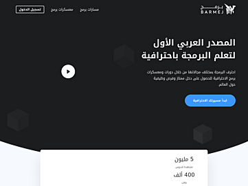 barmej.com