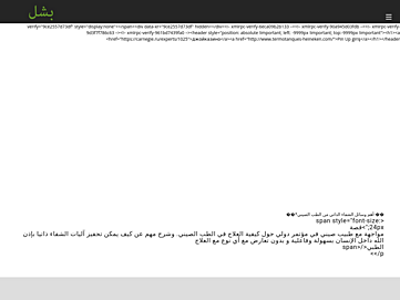 bishil.com