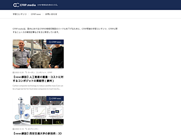 cfrp.media