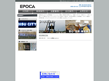 epoca-sign.com