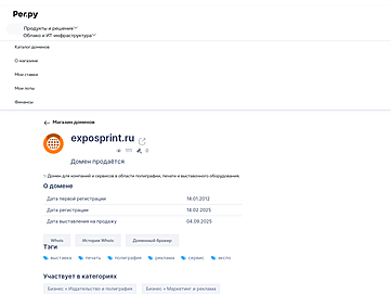 exposprint.ru