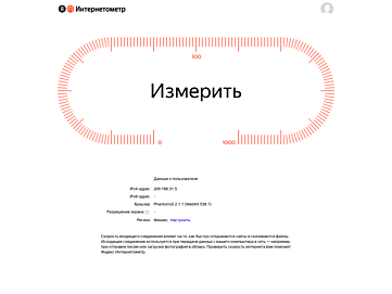 internet.yandex.ru