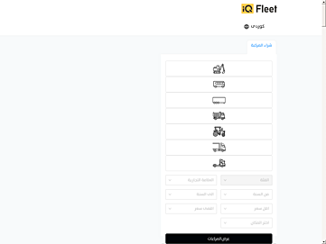 iqfleet.net