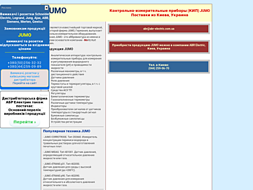jumo.com.ua