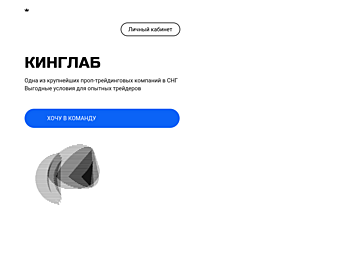 kinglab.pro