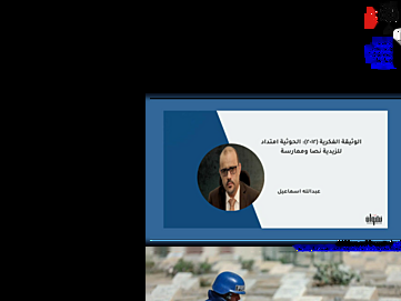 nashwannews.com