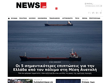 news.gr