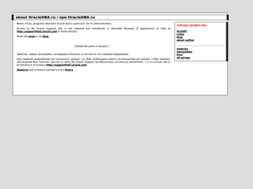 oracledba.ru