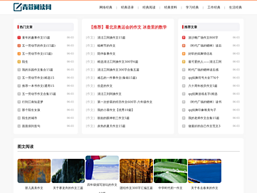 qingxuan365.com
