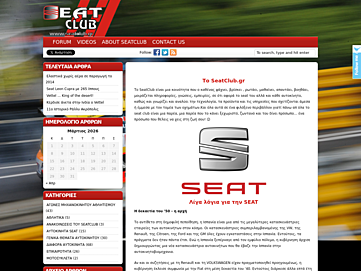 seatclub.gr