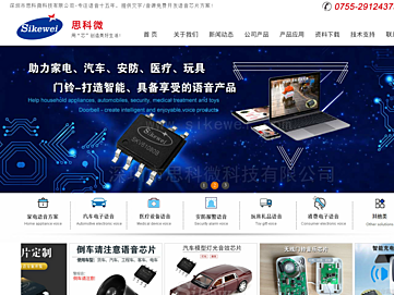 sikewei.com