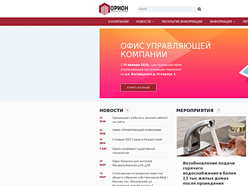 uk-orion.org