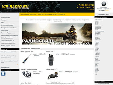 vip-radio.ru