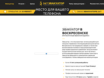 voskresensk.glavtrak.ru