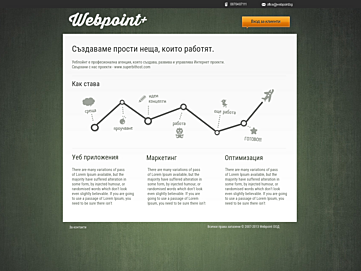 webpoint.bg