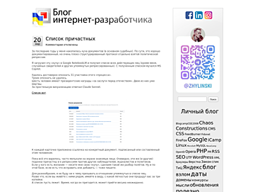 zhilinsky.ru