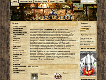 antikvar-msk.ru