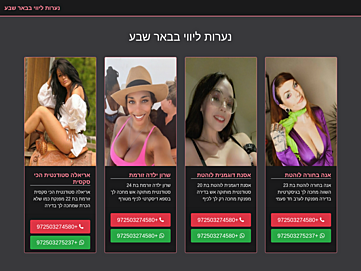 israel-lady.co.il