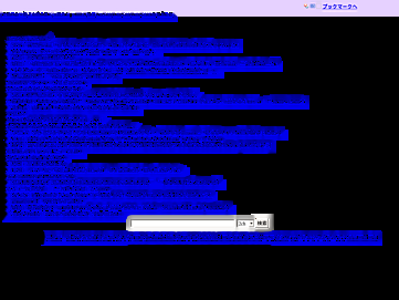 Screenshot of 2ch-news.sagac.info