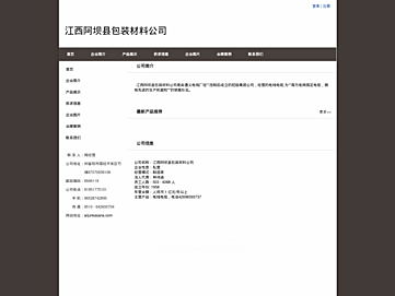 Screenshot of arjunkasana.com