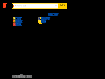 Screenshot of beta.maps.yandex.ru
