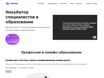 Screenshot of edmarket.ru